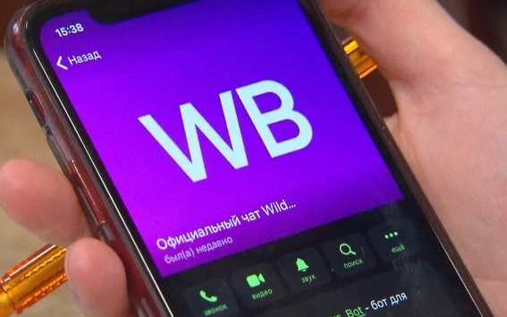 Wildberries начала выплаты компенсаций малым предпринимателям после атак на логистические объекты