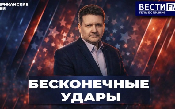 В США растёт непопулярность конфликта с Ираном. Эфир 22.07.2026