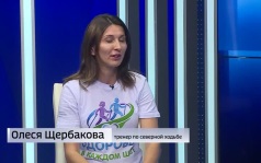 Ходить — здоровье любить