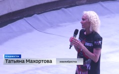 Как готовят опасные цирковые трюки, увидели воспитанники приморских цирковых студий