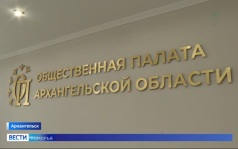 Вести Поморья в 11:30, эфир 24 июля 2026 г.