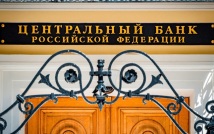 Совет директоров Банка России обсудит ключевую ставку