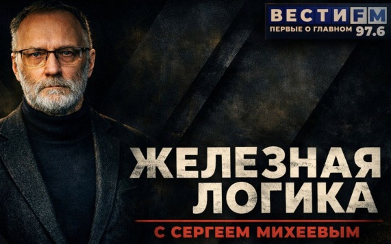 Подыгрывать врагу – это слабость. Эфир 24.07.2026