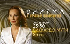 Энигма. 28-29 июля
