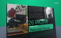26 июля 2026 года