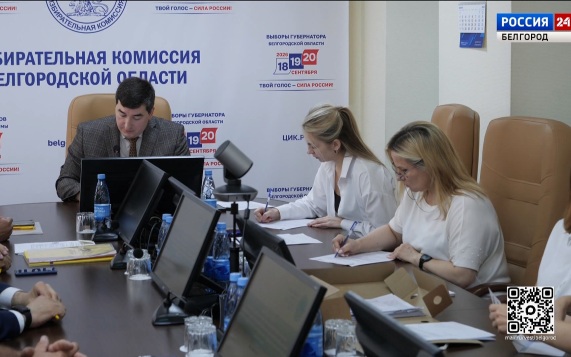 В избиркоме Белгородской области прошло 24-е заседание рабочей группы по приему документов от кандидатов в депутаты