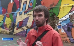 «Не просто стена»: во Владивостоке разыграют миллионы за муралы