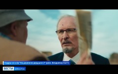 Более четверти миллиона зрителей посмотрели фильм «На деревню дедушке 2»