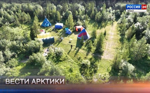 Вести Арктики. Эфир от 25.07.2026 (14:30)