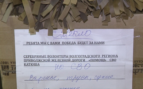 Волгоградские морпехи собирают гуманитарный груз в зону СВО