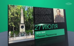 27 июля 2026 года
