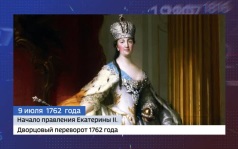 "Приморье день за днем": Подвиг Александра Горовца и Чесменское сражение