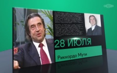 28 июля 2026 года