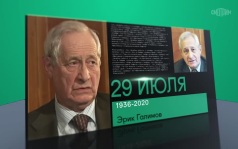 29 июля 2026 года