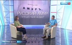 Исследовательский проект об Амуре при поддержке РАН идёт по следам землепроходцев