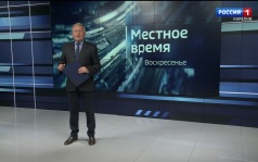 «Местное время. Воскресенье». 26.07.2026