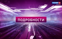 «Вести. Подробности».25.07.26.