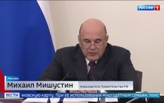 Правительство выделит 4 миллиарда рублей на развитие медицинских учреждений и внедрит социальные льготы на карты "Мир"