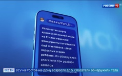 Число погибших в результате атаки на Ростовскую область достигло пяти