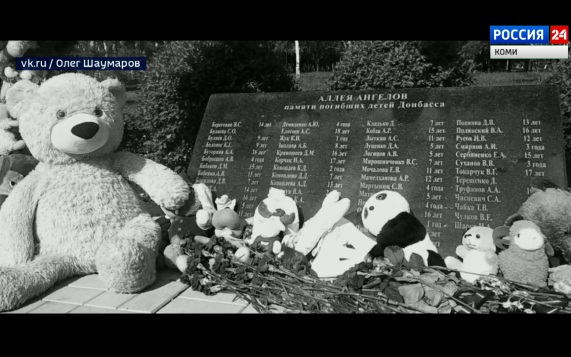 В Республике почтили память детей-жертв войны на Донбассе