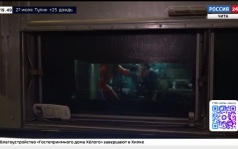 Эфир от 26.07.2026 (19:45)