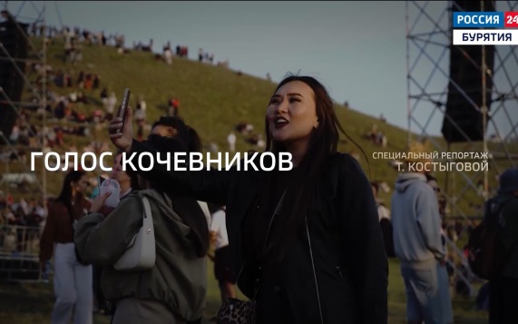 Голос Кочевников