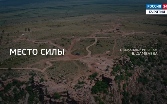 Место силы