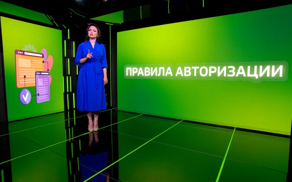 Правила авторизации