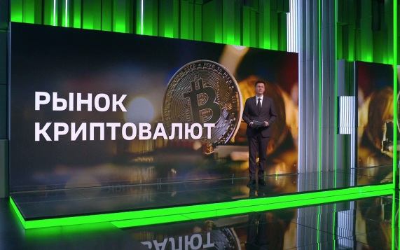 Рынок криптовалют в России начнут регулировать с 1 сентября