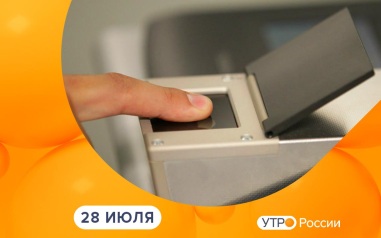 Эфир от 28.07.2026