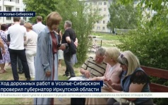 Ход дорожных работ в Усолье-Сибирском проверил губернатор Иркутской области