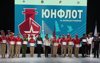 Военно‑спортивная игра "ЮНФЛОТ" выходит на финишную прямую