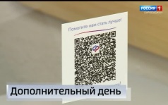 Вести-Биробиджан 27.07.2026