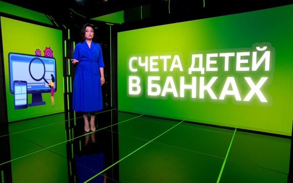 Банковские счета детей