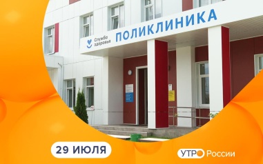 Эфир от 29.07.2026