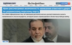 Тегеран отказался от удара по украинскому порту после дипломатического урегулирования