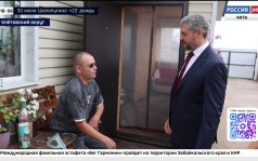 Эфир от 29.07.2026 (18:00)