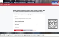 Народный фронт проводит анонимный опрос амурских медиков для оценки зарплат и условий труда