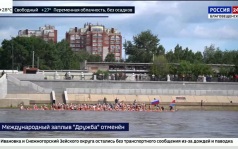XX международный заплыв «Дружба» через Амур не состоится