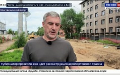 На участке аэропортовской трассы в Благовещенске начали укладывать особое основание