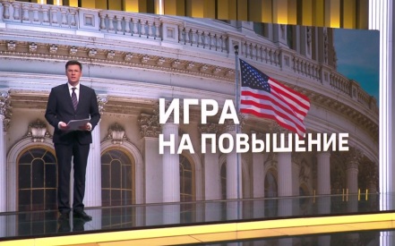 Сенаторы США согласовали проект новых антироссийских санкций