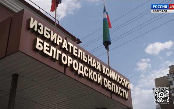 Четыре кандидата подали документы на пост губернатора Белгородской области
