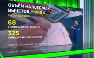 Михаил Мишустин: эффективная работа ФНС гарантирует выполнение всех социальных обязательств государства