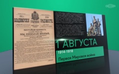 1 августа 2026