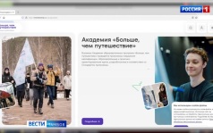 «Больше, чем путешествие»: продлен прием заявок на участие во Всероссийском медиапроекте«Больше, чем путешествие»: продлен прием заявок на участие во Всероссийском медиапроекте