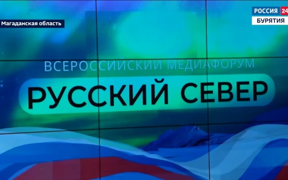 Русский Север