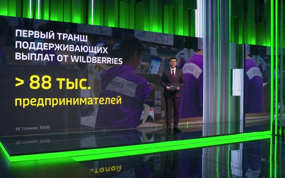 Рост зарплат, рекордная прибыль РЖД и выплаты бизнесу от Wildberries