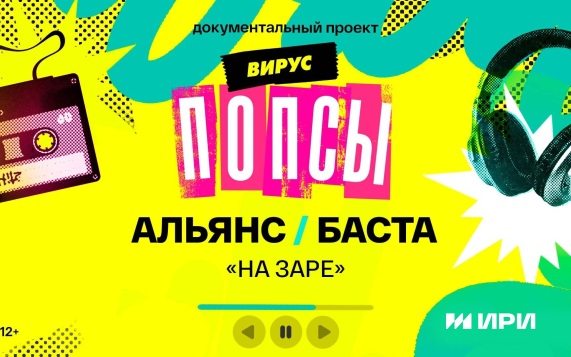 «На заре»