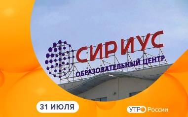 Эфир от 31.07.2026