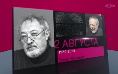 2 августа 2026